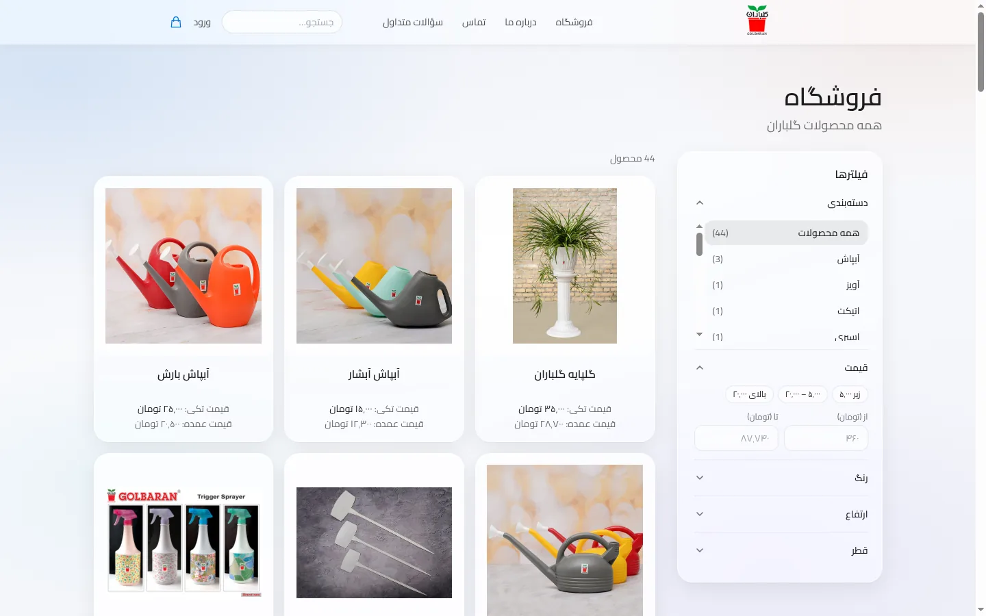 Golbaran — shop catalog