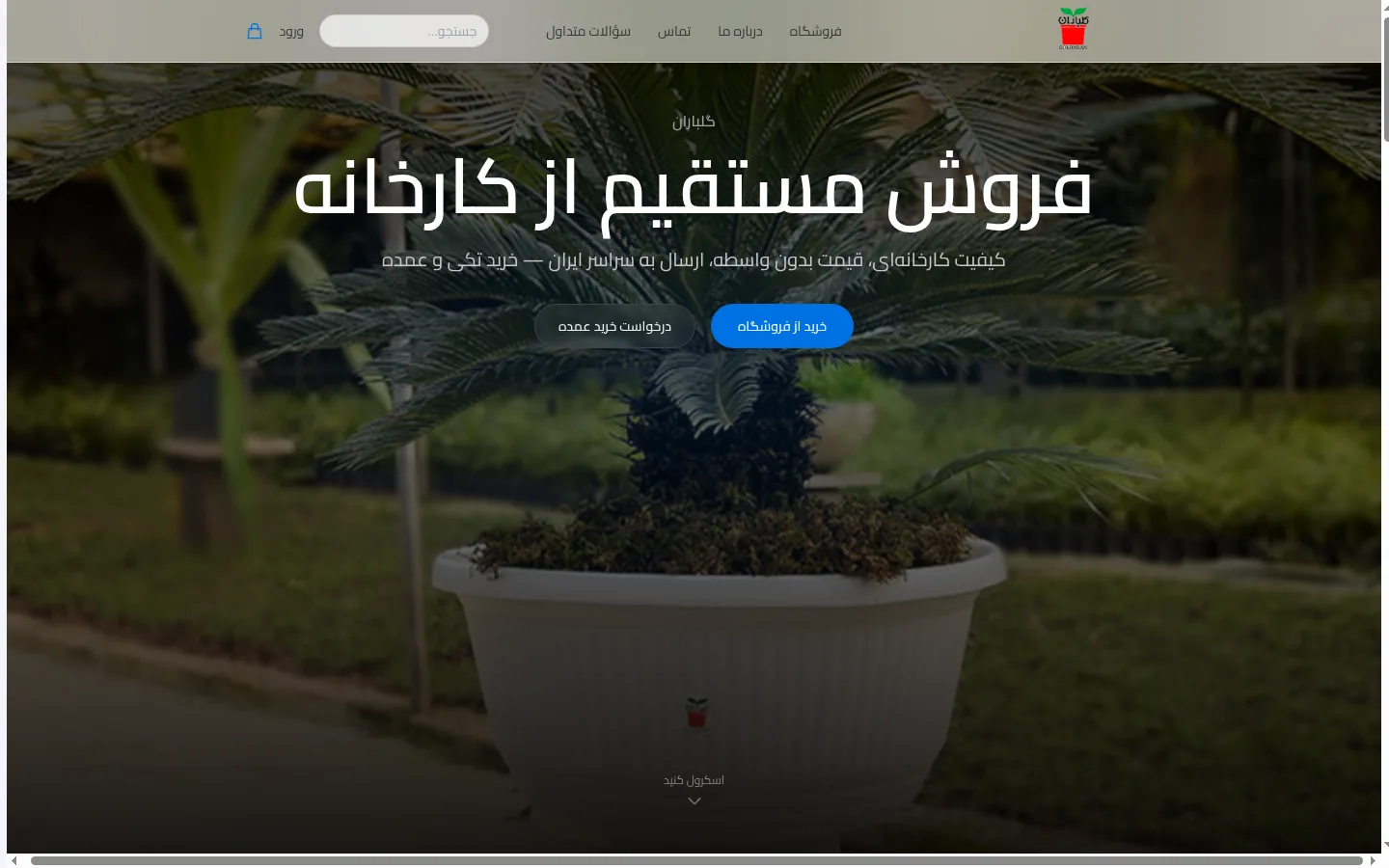Golbaran — homepage